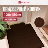 Коврик влаговпитывающий, ребристый “TRIP” 120х150 см "VORTEX", коричневый