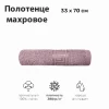 Полотенце махровое KT-0015G (греческий бордюр) 33*70 пл. 380 гр/м2 (цв.10240)