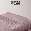 Полотенце махровое KT-0015G (греческий бордюр) 33*70 пл. 380 гр/м2 (цв.10240)
