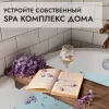 Соль для ванн "АРОМИКА" с эфирным маслом лаванды 900 гр. (банка)