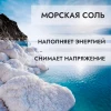 Соль для ванн "АРОМИКА" с эфирным маслом лаванды 900 гр. (банка)