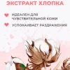 Крем-мыло АРОМИКА детское "Топ малыш", календула и Д-пантенол, 300 мл.