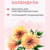 Крем-мыло АРОМИКА детское "Топ малыш", календула и Д-пантенол, 300 мл.