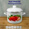 Кастрюля 4,5л (Артикул: С-1615АП2/4, "Сочная клубника")
