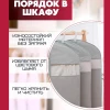 Чехол для одежды 050100112