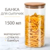 Банка для сыпучих продуктов 10х20см 5640