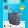 Корзина "AK 706" grey