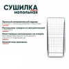 Сушилка напольная  СБП1