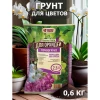 Почвогрунт "Орхидея" 3 л