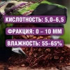 Почвогрунт "Орхидея" 3 л
