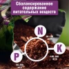 Почвогрунт "Орхидея" 3 л