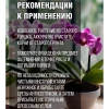 Почвогрунт "Орхидея" 3 л