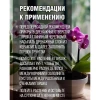 Почвогрунт "Орхидея" 3 л