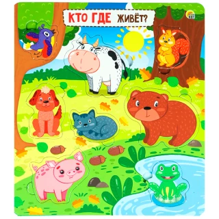 Игры малышам. Рамка-вкладыш "Кто где живет?" (Арт. И-5653)
